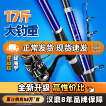 Official Flagship Store Handing Sea Rod Sea Pole Throw Rod Suit Sea Fishing Rod Rod Full of Superhard Far Throw