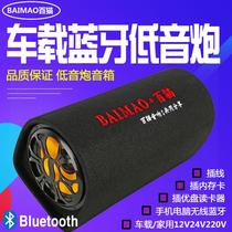 Car subwoofer 12v24v subwoofer car modification high-power Special Speaker wireless Bluetooth Car audio