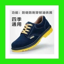 Labor insurance ladle Thorn 017 summer deodorant site welding work breathable protective shoes sontas sontas 2