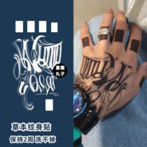 Juice hand back tattoo sticker black finger finger flower hand English personality social trend ins Wind Net red herb