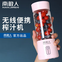 Antarctic multifunctional rechargeable mini juicer portable household food supplement Machine Electric Fruit Juice Cup