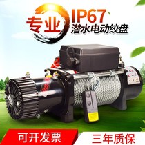 Electric winch 12V off-road vehicle small crane 24V self-rescue electric hoist winch wire rope