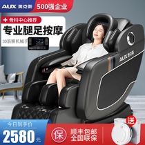 Oaks luxury massage chair home small multifunctional full-body space capsule electric smart elderly sofa machine