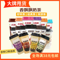 Fragrant fluttering milk tea full box 30 cups brown sugar pearl Shuangpin red bean flavor Flagship store official website Chong food products