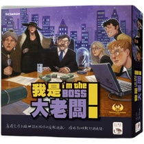 I am the big boss genuine Chinese board game classic mouth gun trading party game new store opening discount