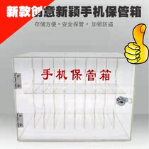 Mobile phone storage box with lock hand case mobile phone storage box acrylic transparent mobile phone storage cabinet mobile phone management box