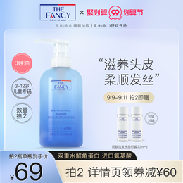 TheFancy wonderful time children shampoo 3-12 years old baby amino acid shampoo for boys and girls