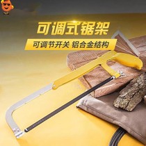 Hacksaw frame household metal cutting handmade small hand sawing woodworking tool drama bow powerful hand Saw Saw