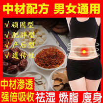 Weight loss fat Wormwood lactation moxibustion thin stomach belly button heavy woman