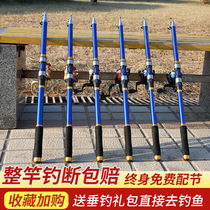 Special sea Rod set fishing rod throwing Rod long-range super hard sea Rod combination special clearance full set of fishing gear