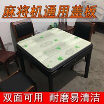 Mahjong Machine cover automatic mahjong machine countertop square table panel thickened mahjong machine board table 1 meter