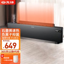 Pioneer graphene skirting heater household energy-saving electric heater winter heating artifact Li Jiaqi recommended