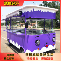  Highlight Snack car cart Stall Multifunctional dining car Electric four-wheeled mobile breakfast fast food food fried skewers RV