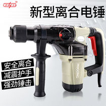 (Hugong)Multifunctional three-use electric hammer impact drill Household concrete electric pick High-power electric drill Industrial grade