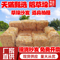Haystack dry straw Farmhouse straw decoration Dry straw Square round haystack shooting props Haystack stool
