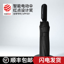 lotoblume Germany intelligent electric umbrella full automatic umbrella self-open self-closed end business gift sun umbrella