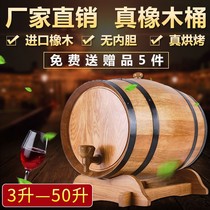 Wine barrel without the courage to bake oak barrel 20L30L50L LL free drum wine drum household