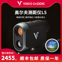 Korea Golf Range Finder Electronic Caddie Voice Caddie VC-L5 Golf Laser Range Finder
