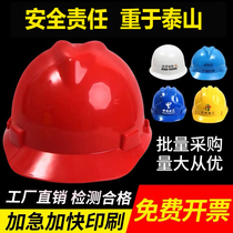 Print-word construction Supervision workers supervision engineering safety helmet to lead GRP five-rib building custom logo