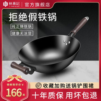 Lu Chuan Iron Pan Official Flagship Fried Vegetable Pan Handmade Old Frying Pan Home Nonstick Pan Without Coating Gas Stove Frying Pan