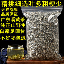 Guangdong Wild Creek Yellow Tea King Creek Yellow Grass Tea Berry Tea Rattan Tea Creek Yellow Grass Wet Tea Bitter Ganlu Tea 500g