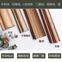 Chinese ceiling solid wood line decorative wood TV background wall border yin corner line round flat line L-shaped edge