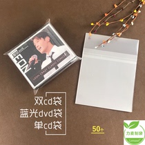  Album protection bag Sealing bag Self-adhesive self-adhesive self-sealing bag CD self-sealing bag thickened dust-proof transparent packaging plastic