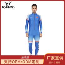 Cross-country one-piece ski suit short track speed skating suit roller skate outdoor high-performance sportswear extreme equipment