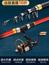 Han Tripod New Fish Rod Sea Rod Throwing Rod Ultra Hard Far Throw Rod buy a set to send a soft tail sea fishing rod suit complete set