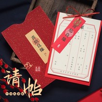 Invitation 2021 Wedding Creative Wedding Invitation Creative Personality Customized Chinese Style