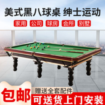 Billiard table home standard adult American black eight nine ball table tennis table tennis table two-in-one dual-purpose table