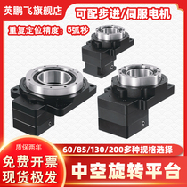 Hollow rotating platform high precision planetary gear reduction chassis micro stepping servo motor Table 60