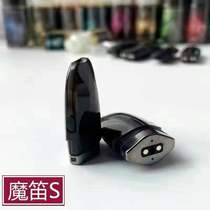 Free Punch Magic Flute Slite Second-generation Air Egg C GO Magic Flute Empty Egg Slite Bomb Free to punch ceramic heating core