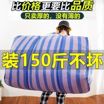 Moving packing bag woven bag extra-large red white blue woven bag luggage moving deviner clothing bag