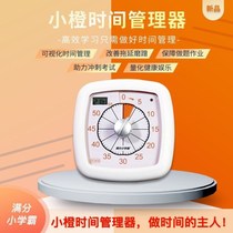 Dingtai home full score Primary School Bully Orange Time manager students learn kitchen timer multi-function alarm clock