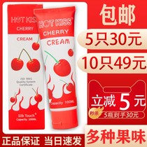 hotkiss mouth Jiao fruit flavor lubricating oil lovekiss husband and wife House push oil cherry mouth glue lubricating liquid QW