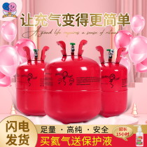 Helium tank Size bottle balloon floating up to childrens birthday decoration Scene arrangement Home floating Inflator Wedding