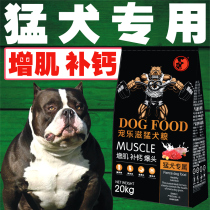 Pet Le Zi 40kg muscle-increasing calcium supplement Casro bully Dubin horse dog German shepherd local dog large fierce dog special dog food