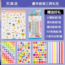 Kindergarten growth manual color page File Record Book small class middle class large class children Primary School student manual material diy