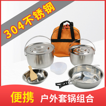  304 stainless steel outdoor set of pots and pans Portable mountaineering team camping picnic cookware supplies and equipment combination set