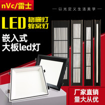 Rex honeycomb panel led flat panel lamp integrated ceiling aluminum large plate extension plate black grille lamp kitchen lamp ceiling