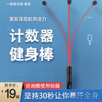 Jie Lijian Countable Stretch Bar Home Fitness Equipment Feilishi Fat Burning Fitness Bar Phyllis Bar Artifact