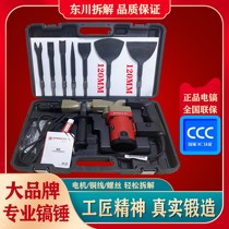 Dismantling copper artifact disassembly motor copper electric pickaxe motor scrap copper wire copper wire disassembly tool disassembly old motor chisel V-type fork
