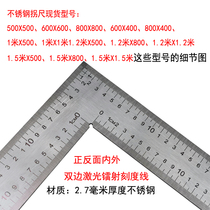 One 1 meter stainless steel large ruler 5250cm triangle ruler 90 degree right angle steel ruler bending iron thick corner square ruler decoration