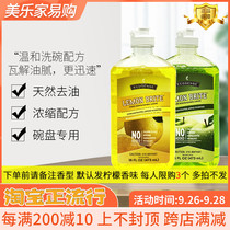 Melojia dish detergent detergent lemon flavor Apple oil does not hurt hands concentrated environmental protection supermarket official website