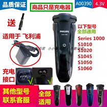 Suitable for philips Philips razor charger cable series1000S1010S1020S10501060