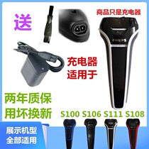Applicable to Philips razor razor razor accessories Charger line a00390 S100 S106 S111 S108