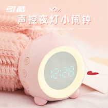 Alarm clock Rechargeable induction night light led clock Intelligent automatic voice control light Electronic multi-function creative alarm
