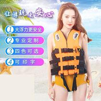 Life Jacket Summer Adult Swimming Large Buoyancy Adult Marine Professional Buoyancy Vest Portable Fishing Summer