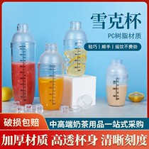  Hand-made lemon tea tools full set of shaker cups hand-shaking pots with scales milk tea shop supplies special bartender set